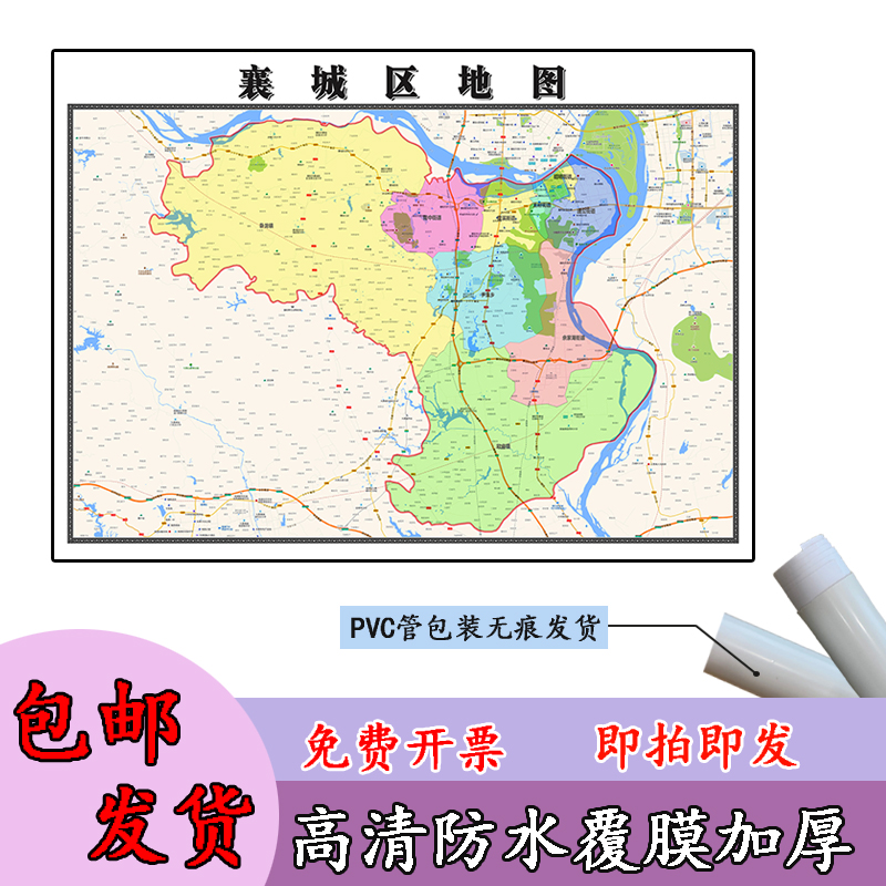 襄城区地图1.1m贴图现货高清新款湖北省襄阳市行政交通区域划分