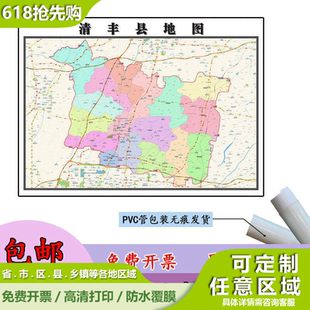 清丰县地图1.1m河南省濮阳市高清贴图新款行政交通区域划分现货