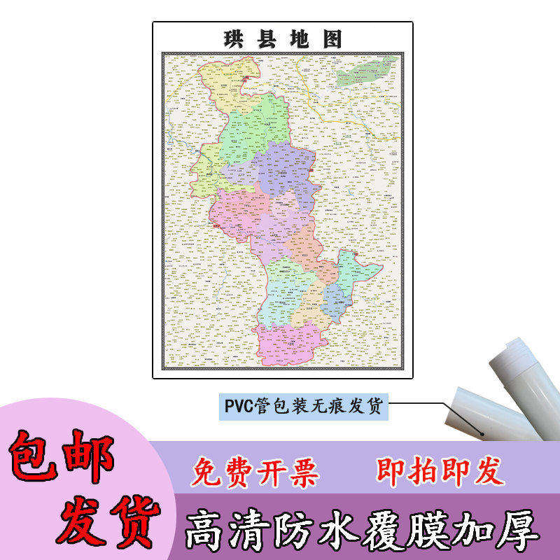珙县地图1.1m高清贴图新款四川省宜宾市行政交通路线划分现货包邮