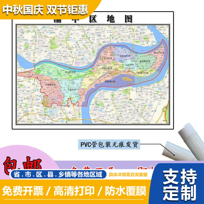 渝中区地图1.1米全图可订制重庆市行政信息交通区域划分贴图新款