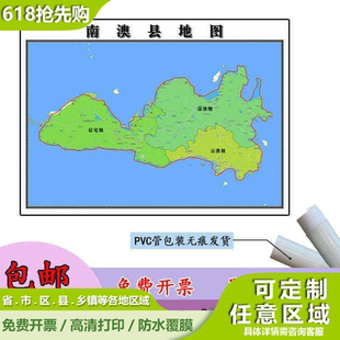 南澳县地图1.1m贴图现货高清新款广东省汕头市行政交通区域划分