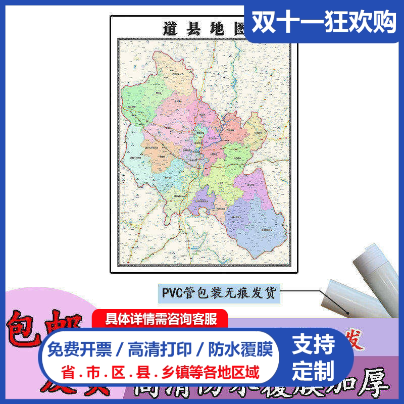 道县地图1.1m行政交通区域路线划分湖南省永州市高清新款贴图现货