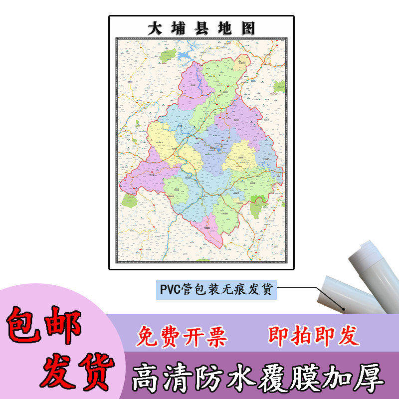 大埔县地图1.1m新款高清贴图广东省梅州市行政交通区域划分现货