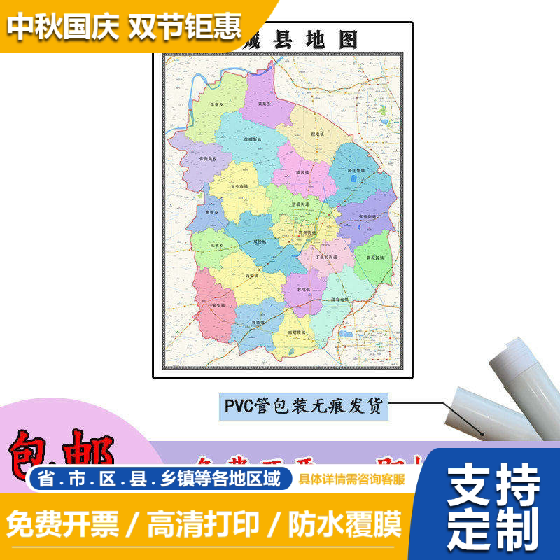 郓城县地图1.1m贴图现货高清新款山东省菏泽市行政交通区域划分