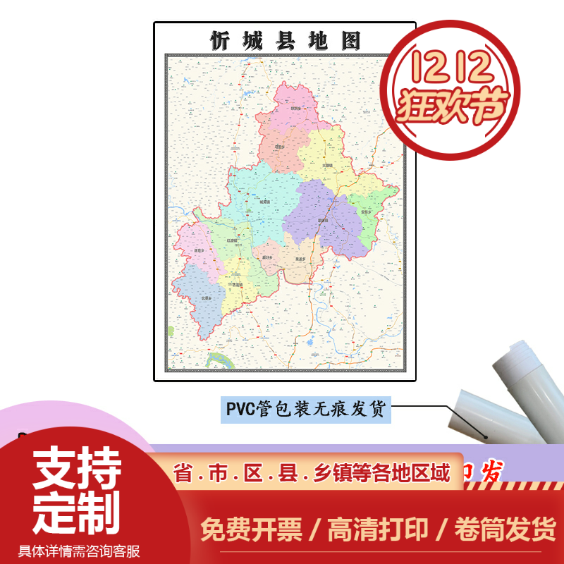 忻城县地图1.1m新款贴图广西省来宾市高清行政交通区域划分现货
