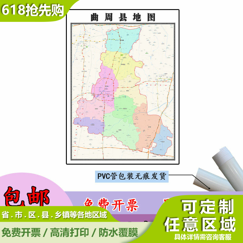 曲周县地图1.1m新款贴图河北省邯郸市高清行政交通区域划分现货 - 实物图