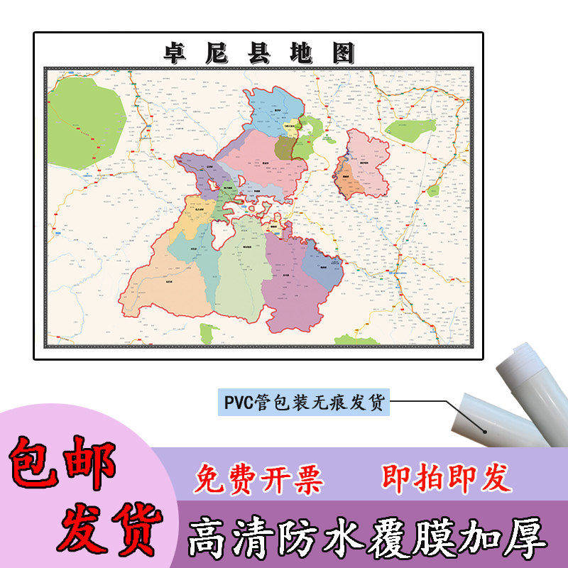 卓尼县地图1.1m行政交通区域划分甘肃省甘南藏族自治州的区贴图