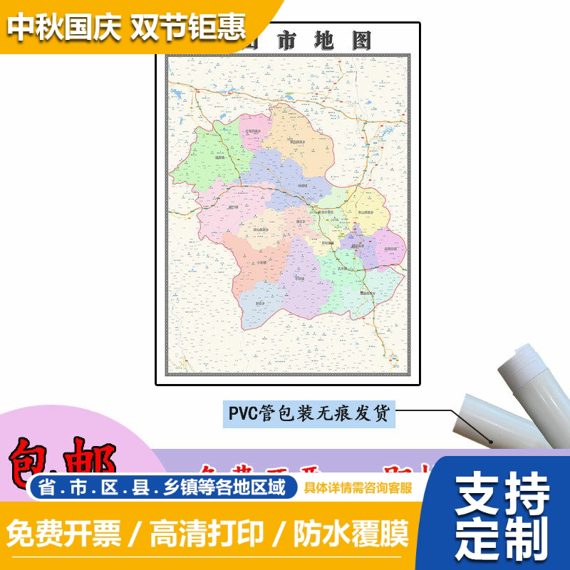 文山市地图1.1m贴图现货高清云南省文山壮族苗族自治州新款现货