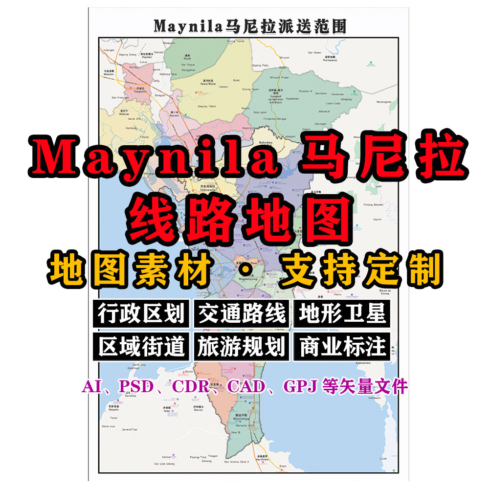 菲律宾马尼拉线路地图电子版JPG高清素材AI/PSD/CDR/矢量图等定制