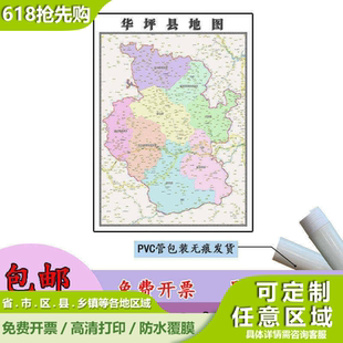 华坪县地图1.1m行政交通区域路线划分云南省丽江市高清新款贴图