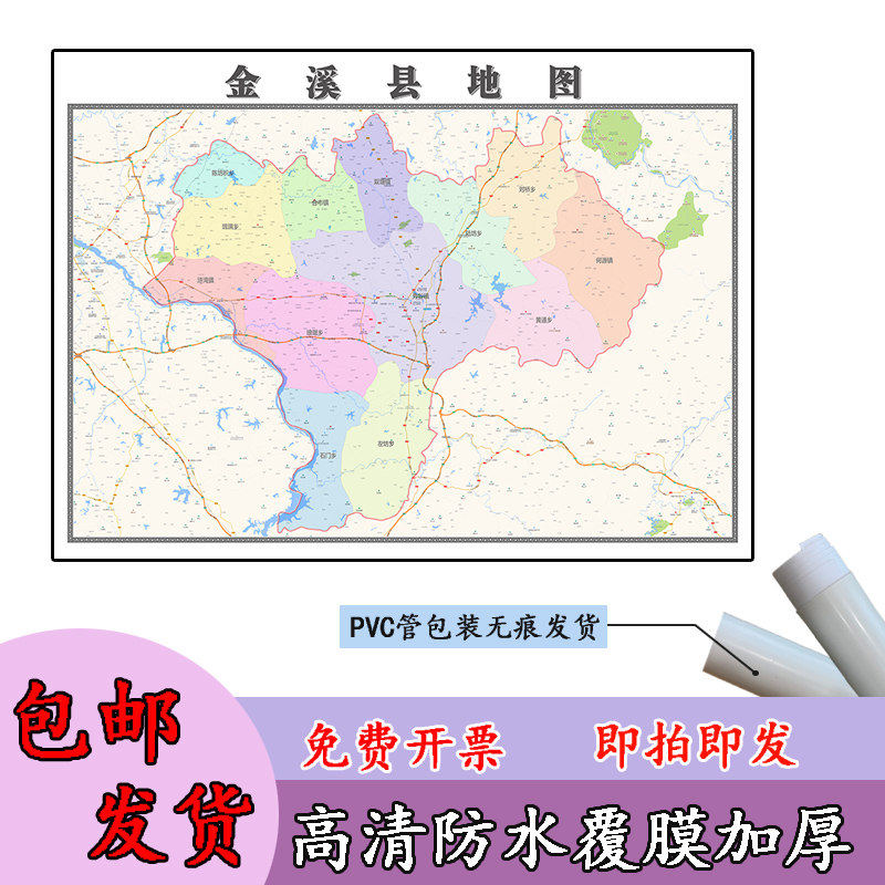 金溪县地图1.1m行政交通区域路线划分江西省抚州市高清新款贴图