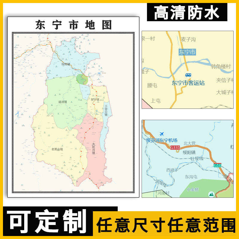 东宁市地图1.1m可定制黑龙江省行政交通区域颜色分布高清贴图新款