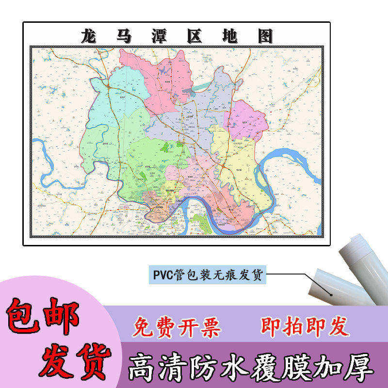 龙马潭区地图1.1米高清贴图定制四川省泸州市行政交通区域划分