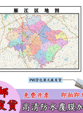 雁江区地图1.1m四川省资阳市高清贴图新款行政交通区域划分现货