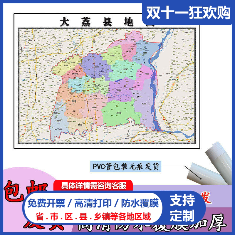 大荔县地图1.1m行政交通区域路线划分陕西省渭南市高清新款贴图