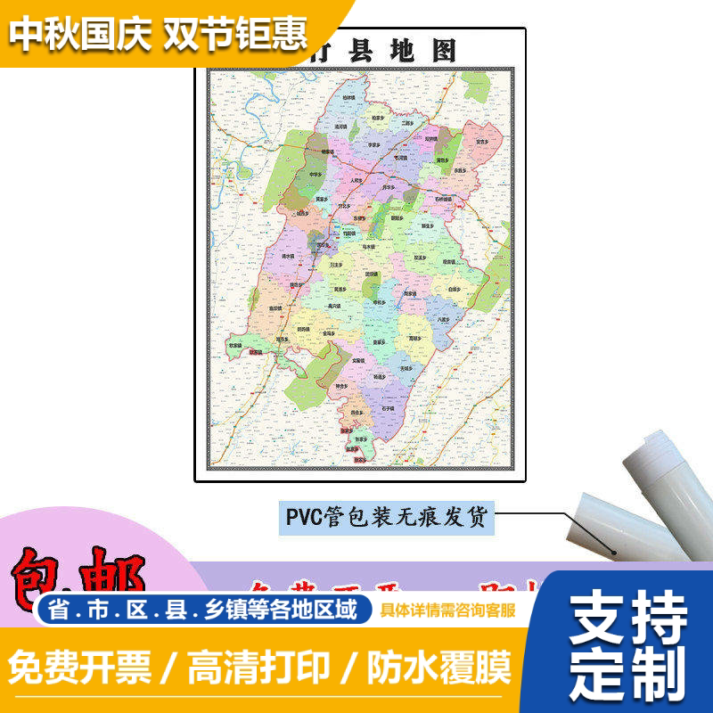 大竹县地图1.1米高清贴图新款定制四川省达州市行政交通区域划分