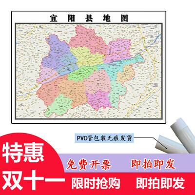 宜阳县地图1.1m高清覆膜防水贴图河南省洛阳市行政交通区域划分