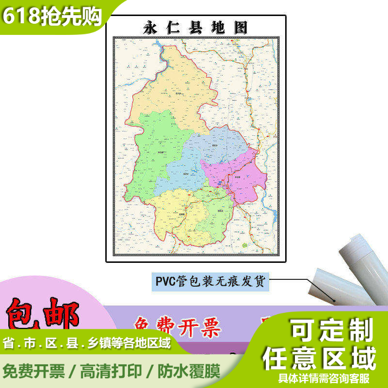 永仁县地图1.1m行政交通区域划分云南省楚雄彝族自治州高清贴图