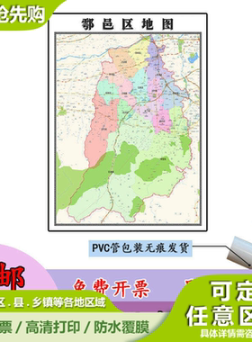 鄠邑区地图1.1m贴图现货高清新款陕西省西安市行政交通区域划分