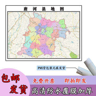 唐河县地图1.1m新款高清贴图河南省南阳市行政交通区域划分现货