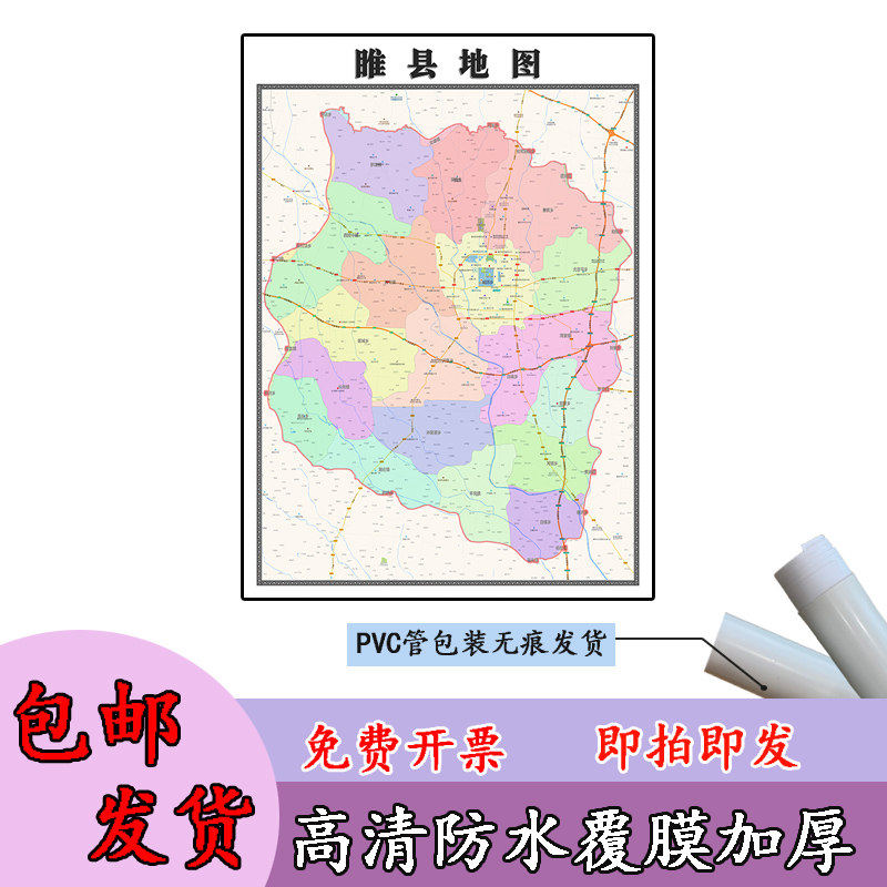 睢县地图1.1m行政交通区域路线划分河南省商丘市高清新款贴图现货