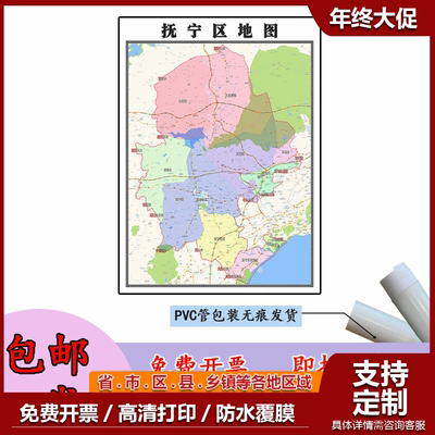 抚宁区地图1.1m河北省秦皇岛市新款行政交通区域颜色划分高清贴图