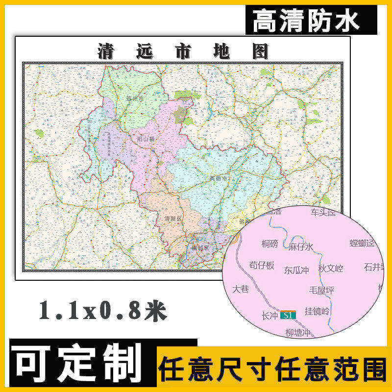 清远市地图1.1m新款行政交通区域颜色划分广东省高清贴图现货
