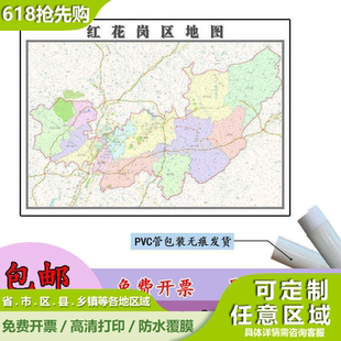 红花岗区地图1.1m现货贵州省遵义市行政交通区域路线划分高清贴图