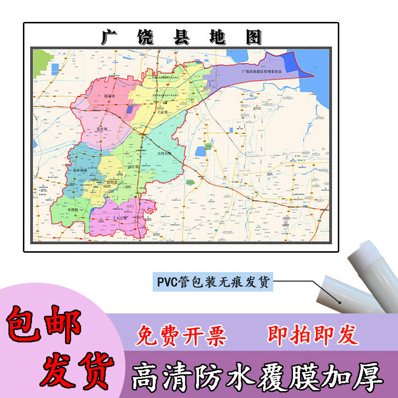 广饶县地图1.1m高清覆膜防水贴图山东省东营市行政交通区域划分