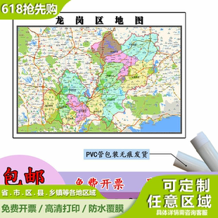 龙岗区地图1.1m广东省深圳市行政交通区域分布高清防水贴图新款