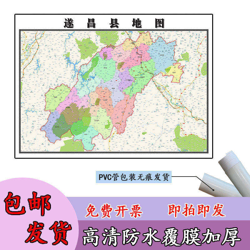 遂昌县地图1.1m现货浙江省丽水市行政交通区域划分高清贴图包邮
