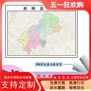 西畴县地图1.1m新款现货贴图云南省文山壮族苗族自治州区域划分