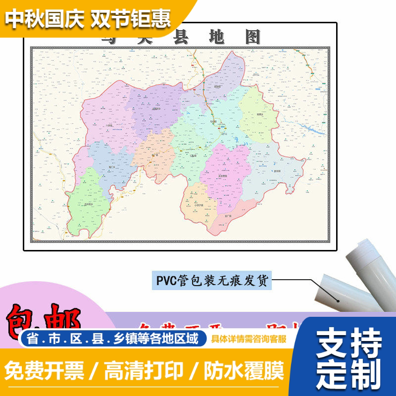 马关县地图1.1m云南省文山壮族苗族自治州高清贴图行政交通划分