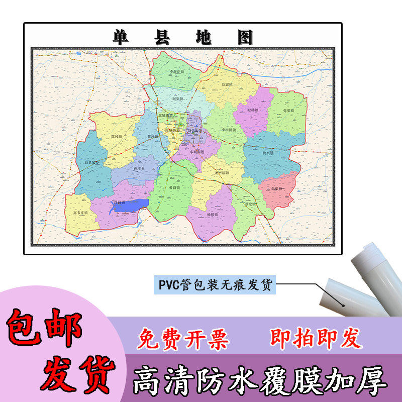 单县地图1.1m山东省菏泽市高清现货贴图新款行政交通区域路线划分