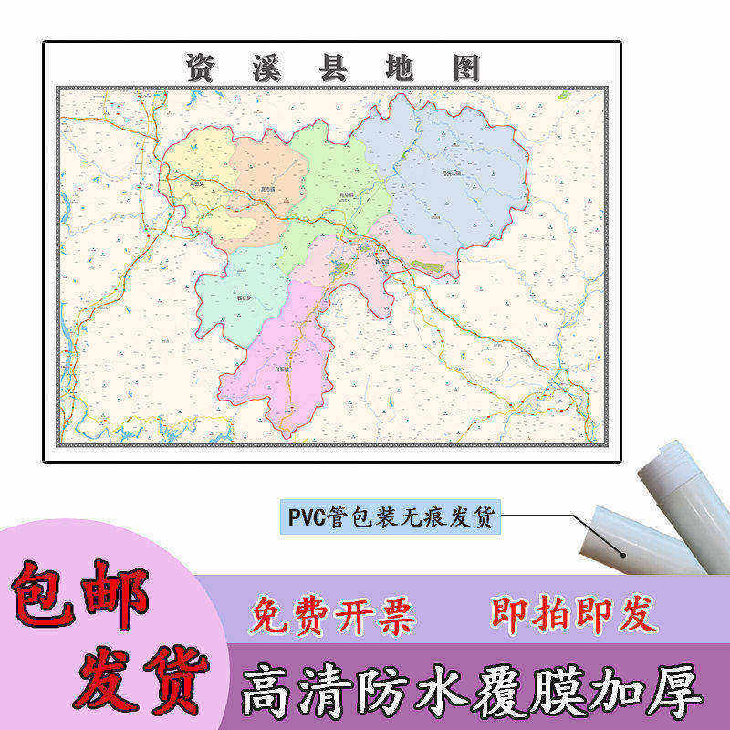 资溪县地图1.1m现货行政交通区域路线划分江西省抚州市高清贴图