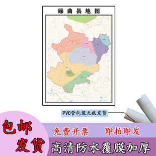 碌曲县地图1.1m贴图现货高清新款甘肃省甘南藏族自治州区域划分