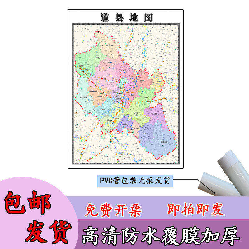 道县地图1.1m行政交通区域路线划分湖南省永州市高清新款贴图现货