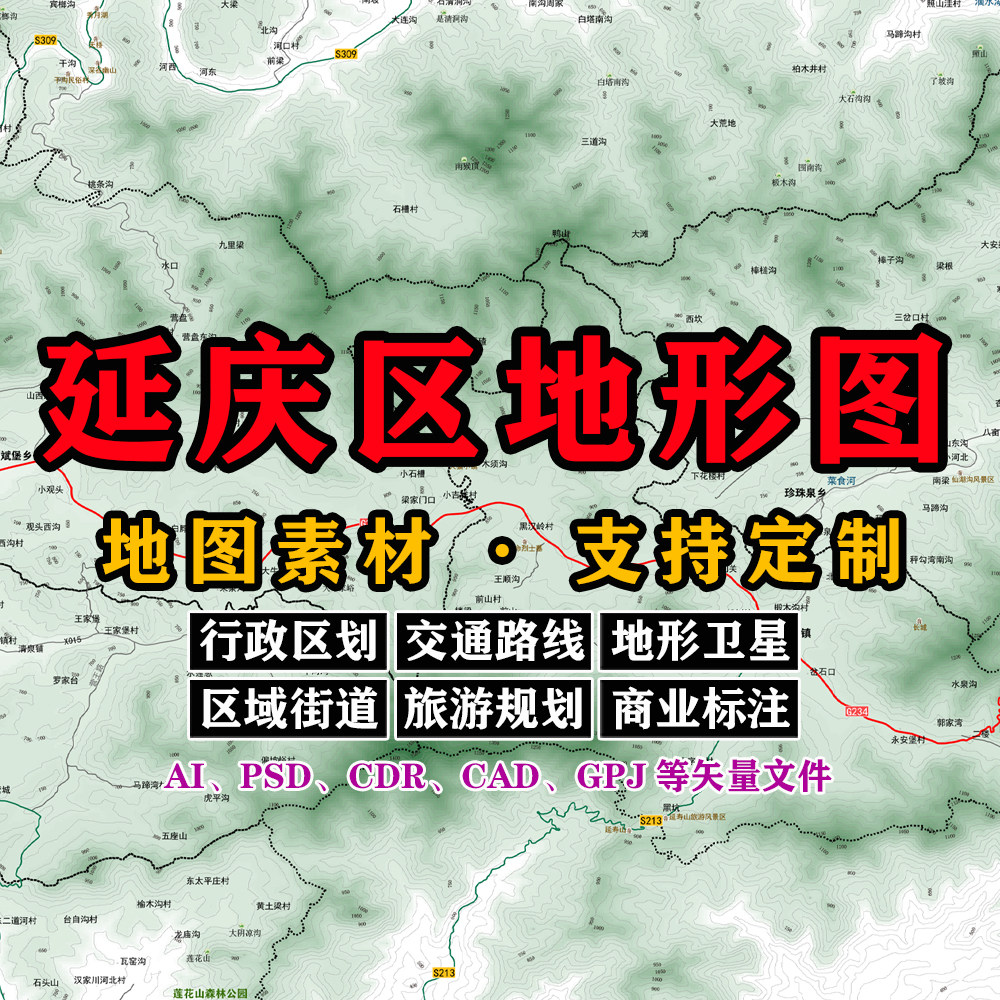 延庆区地形图电子版JPG北京市高清素材AI/PSD/CDR/矢量图等可定制