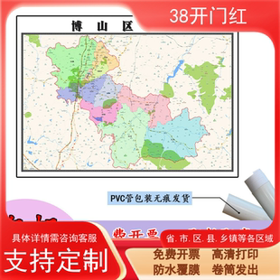 博山区地图1.1m高清覆膜防水贴图山东省淄博市行政交通区域划分