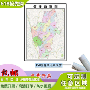 会泽县地图1.1m新款现货贴图云南省曲靖市高清行政交通区域划分