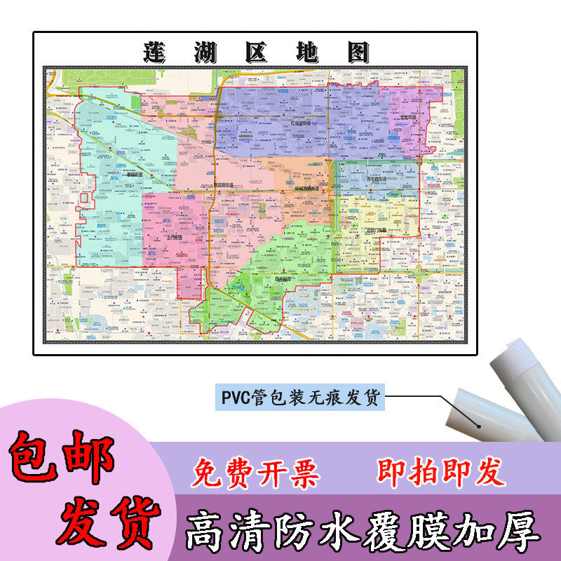 莲湖区地图1.1m陕西省西安市新款行政交通区域颜色划分高清贴图