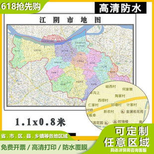 江阴市地图1.1m江苏省无锡市行政交通区域划分高清防水贴图新款