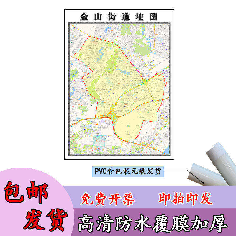 金山街道地图1.1m高清覆膜防水贴图重庆市渝北区行政交通区域划分