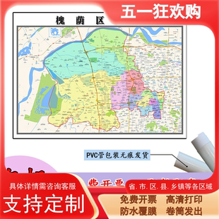 槐荫区地图1.1m山东省济南市新款行政交通区域颜色划分贴图现货