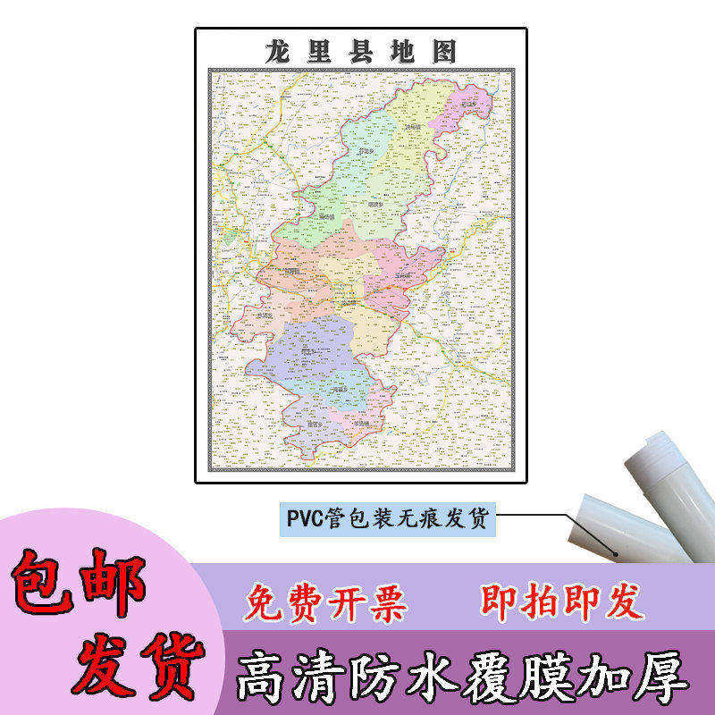 龙里县地图1.1m贵州省黔南布依族苗族自治州高清贴图新款区域划分
