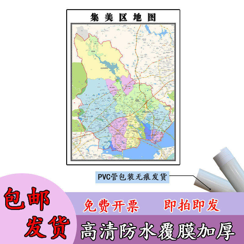 集美区地图1.1m现货福建省厦门市行政交通区域划分高清新款贴图