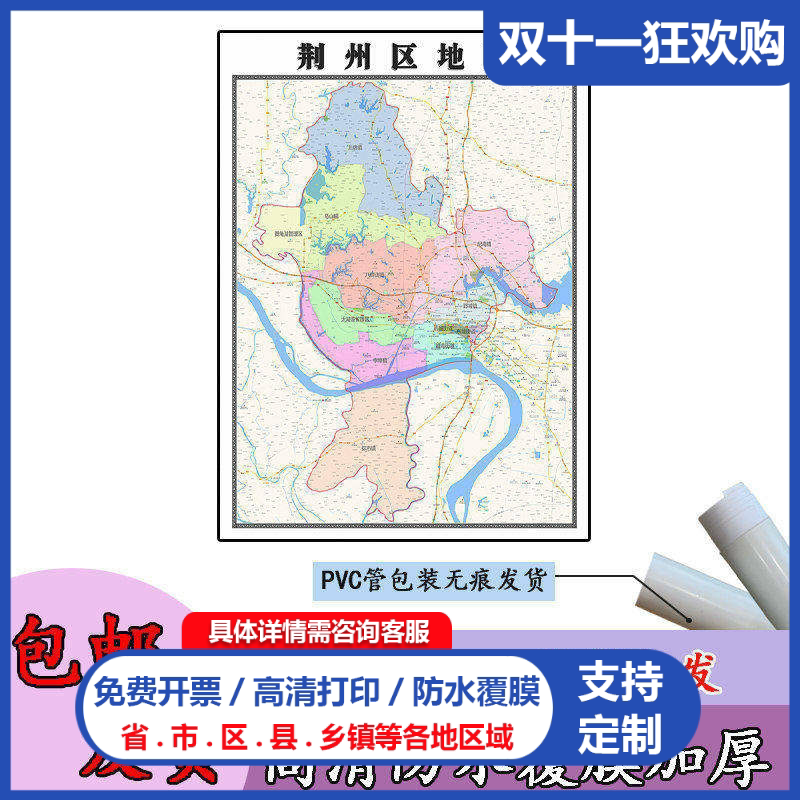荆州区地图1.1m贴图现货高清新款湖北省荆州市行政交通区域划分