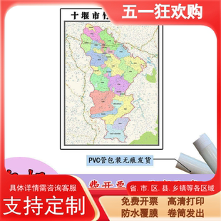 竹溪县地图1.1m新款高清贴图湖北省十堰市行政交通区域路线划分