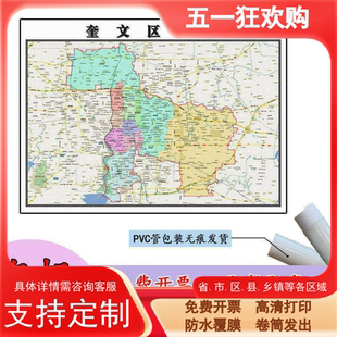 奎文区地图1.1m贴图现货高清新款山东省潍坊市行政交通区域划分