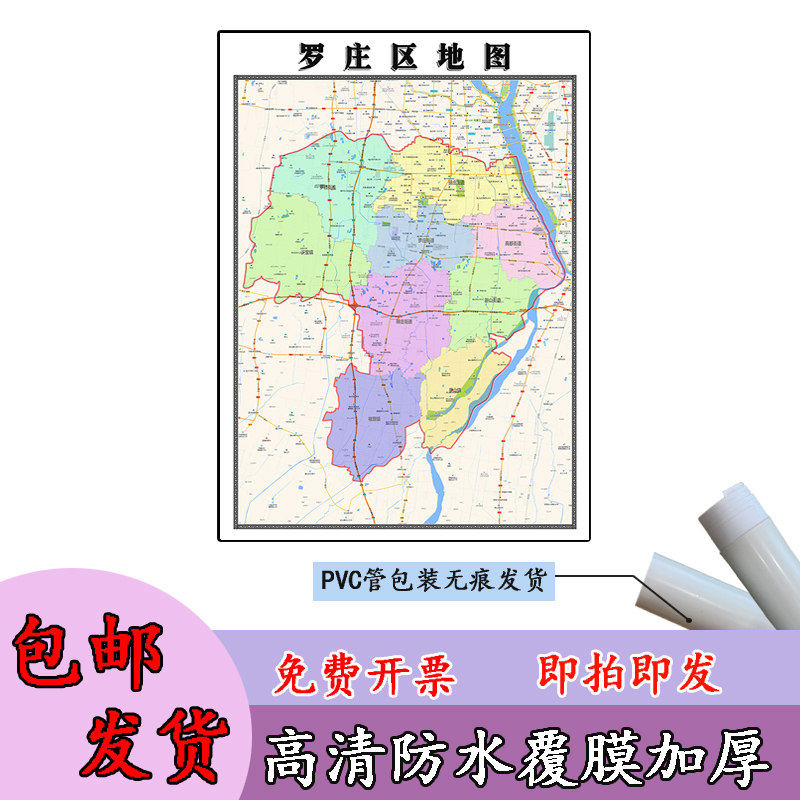 罗庄区地图1.1m新款山东省临沂市行政交通区域颜色划分高清贴图